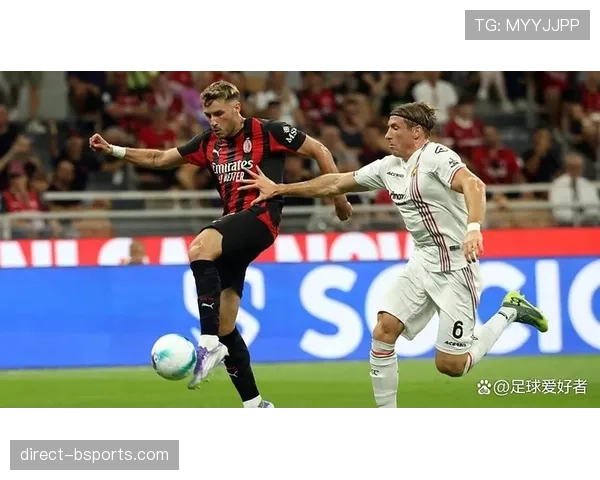 米兰关键比赛表现受限，稳定性面临考验