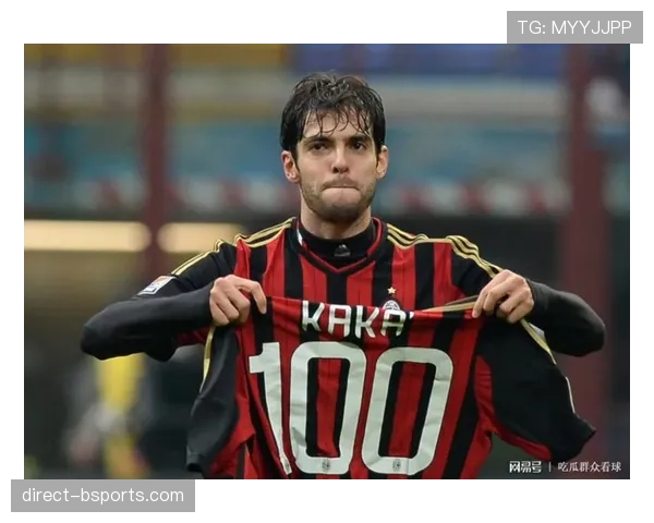 卡卡本赛季中场直塞撕开防线 助攻效率明显提升对比昔日角色转变