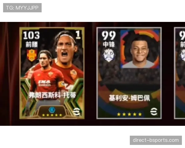 托蒂与皮耶罗：前腰角色分化中的体系依赖与终结倾向演变